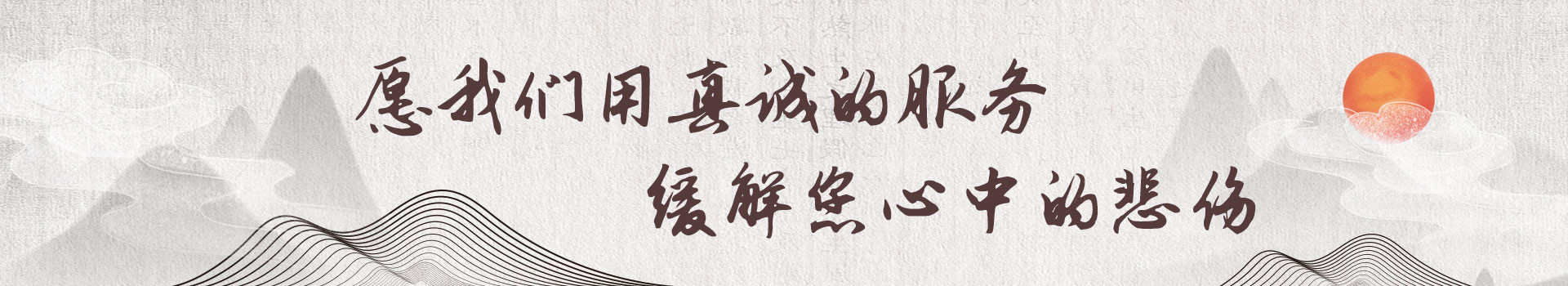 昆明金陵公墓