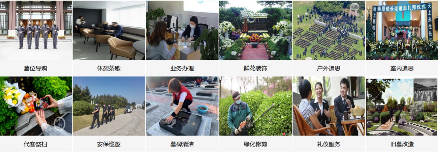 昆明金陵公墓